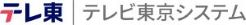 テレビ東京システム